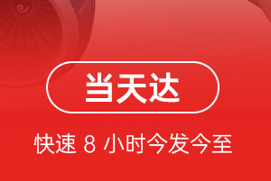 大庆萨尔图航空邮寄航空货运公司【机场